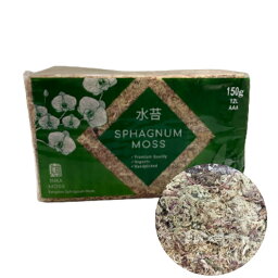 超圧縮タイプ 水苔150g(復元容量：約12L) AA プレミアム品質 オーガニック SPHAGNUM MOSS スバグモス 取り木 やまさし木 ハンギングバスケット トピアリー ガーデニング 園芸 AA grade ペルー産 INKAMOSS