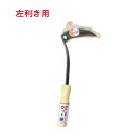 カット鎌 左手用 125mm 千吉 鋼付 SG-14