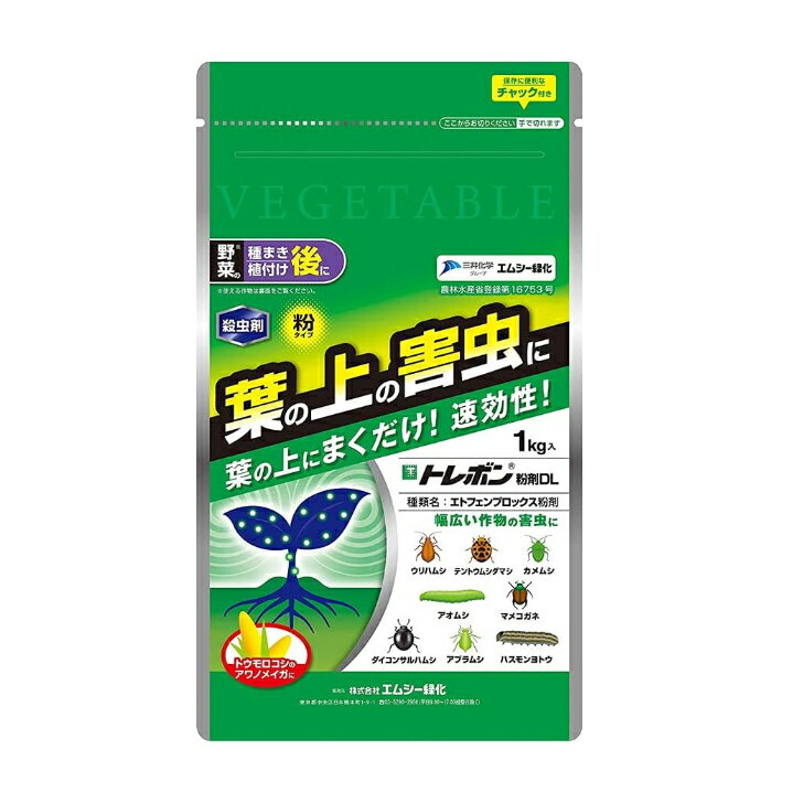 トレボン粉剤DL　1kg　ウリハムシテントウムシダマシカメムシアオムシ　マメコガ ネダイコンサルハムシ アブラムシ ハスモンヨトウ 殺虫剤