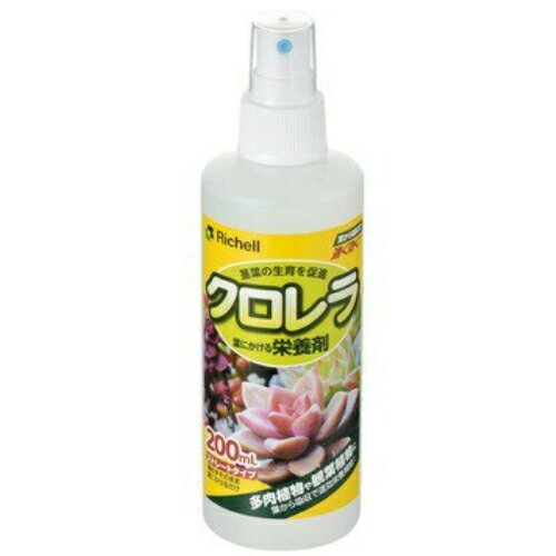 クロレラ クロレラの恵み 200ml リッチェル 茎葉の生育を促進 葉にかける栄養剤 多肉植物 観葉植物 希釈不要でそのまま使えます。花 ガーデン DIY 花 観葉植物 ガーデニング 農業 園芸薬剤 植物活性剤 家庭菜園 園芸