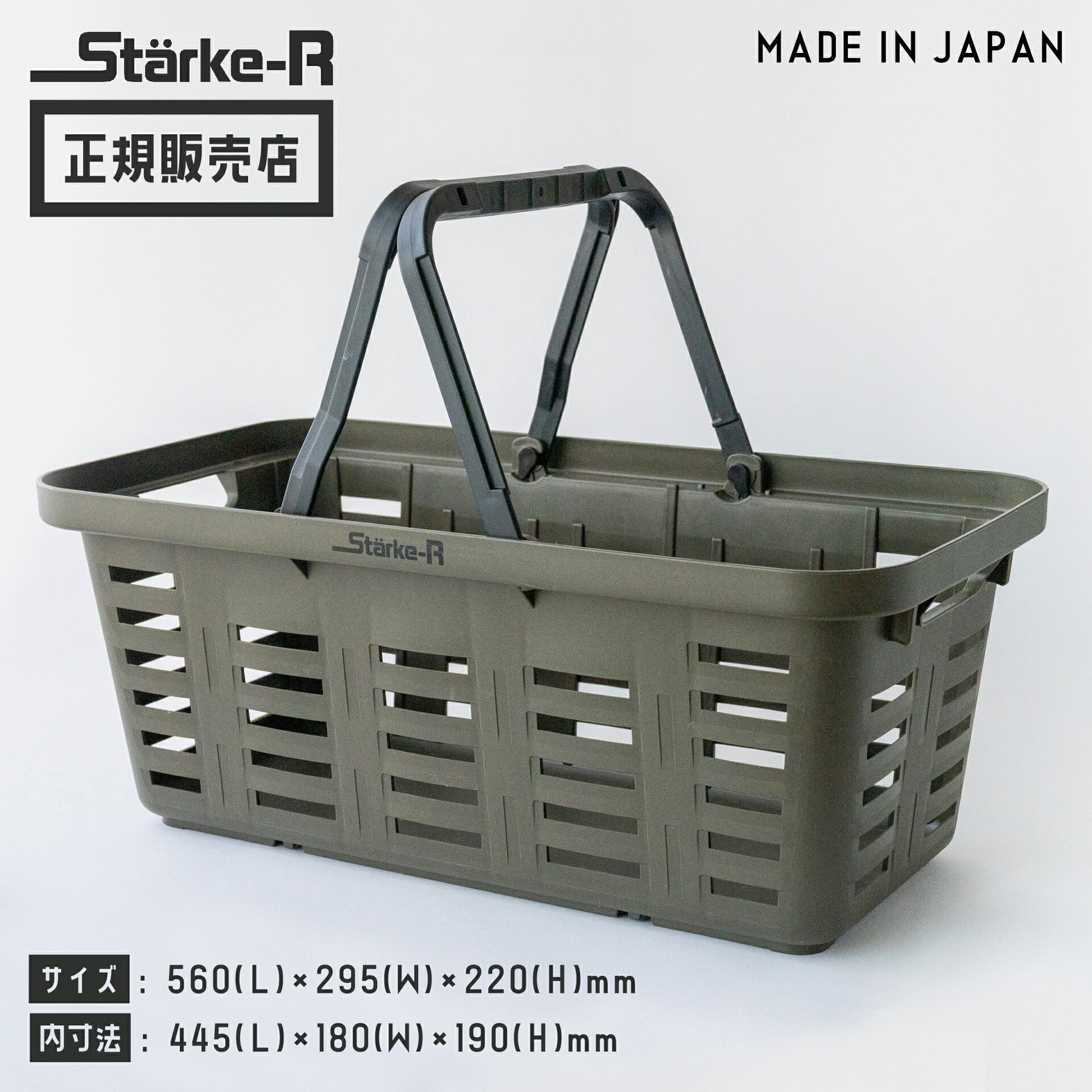 【要エントリーで+P5倍】【あす楽】 Starke-R ロング バスケット オリーブドラブ STR-560 OD 【スタークアール ソロキャンプ キャンプ アウトドア レジャー テント 収納 積み重ね ツール ギア …