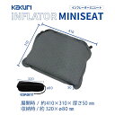 【LINE登録200円OFF】 KAKURI インフレーター ミニシート 収納袋付 約410×310mm 厚さ50mm 【 送料無料 テント 車中泊 マット ク...