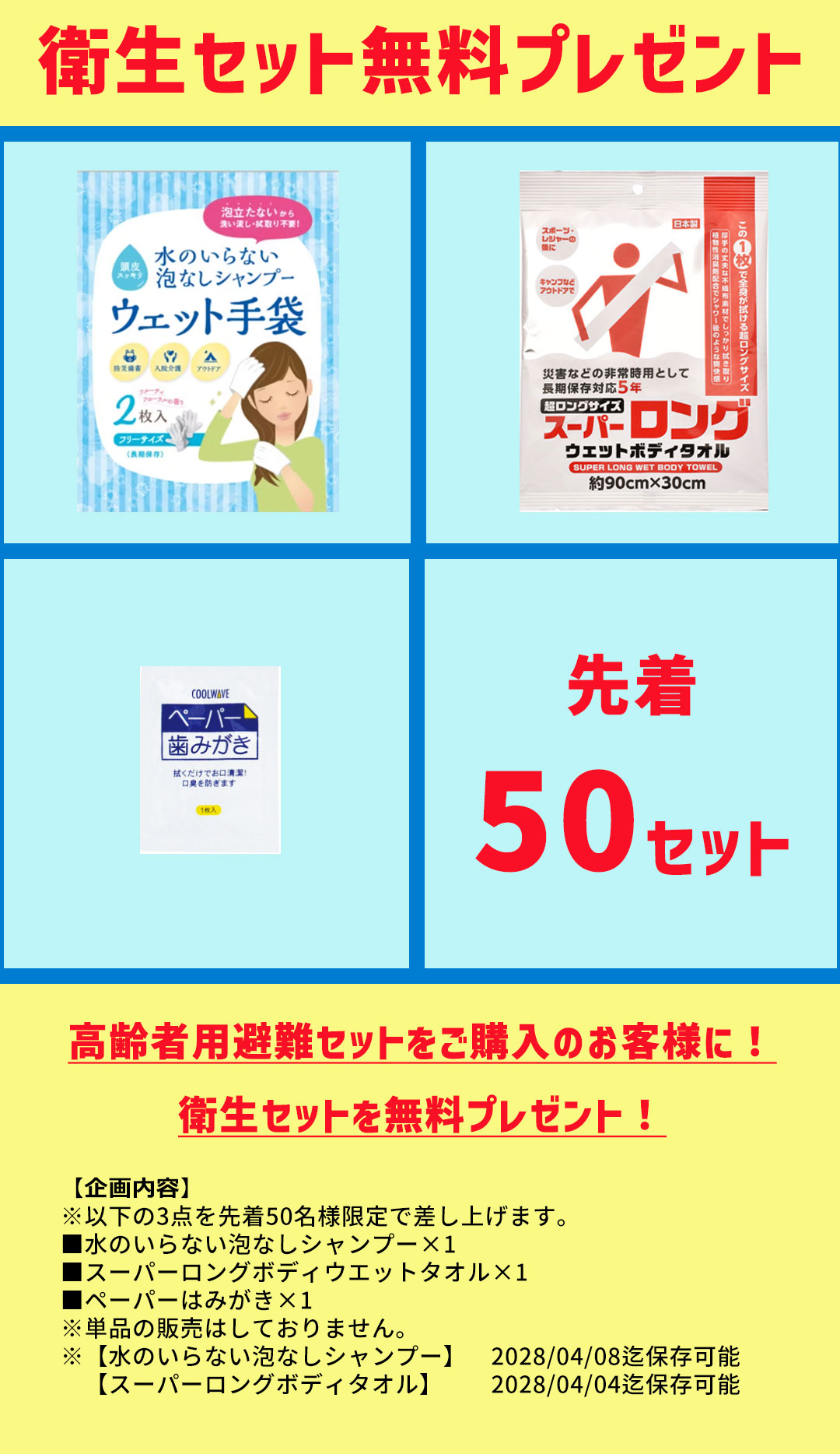 ★衛生セット無料プレゼント★【災害備蓄管理士監修】 高齢者用 避難セット 1人用 【 送料無料 シニア向け シニア 高齢者 防災 避難 一時避難 災害 地震 津波 火災 火事 台風 非常時 緊急時 土砂崩れ 防災グッズ 防災セット 避難グッズ 角利産業 KAKURI 】