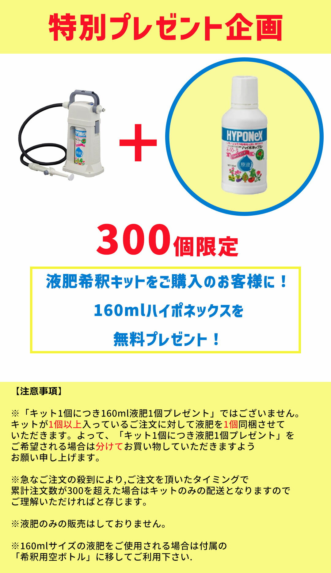 ★残りわずか！液肥無料プレゼント★ 【ランキング1位/あす楽】 タカギ 液肥 希釈キット GHZ101SK 希釈専用ボトル付 【送料無料 限定カラー 園芸 ガーデン ガーデニング 散水 水撒き 水やり 庭 洗車 ホース シャワー ベランダ プランター 花壇 ハイポネックス 】 2