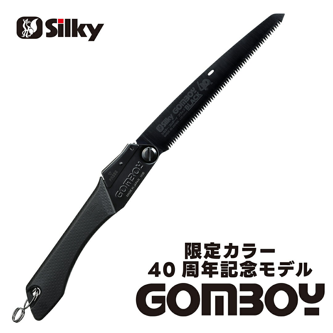 シルキー｜Silky シルキー 880-28 マスター330 ハンドル