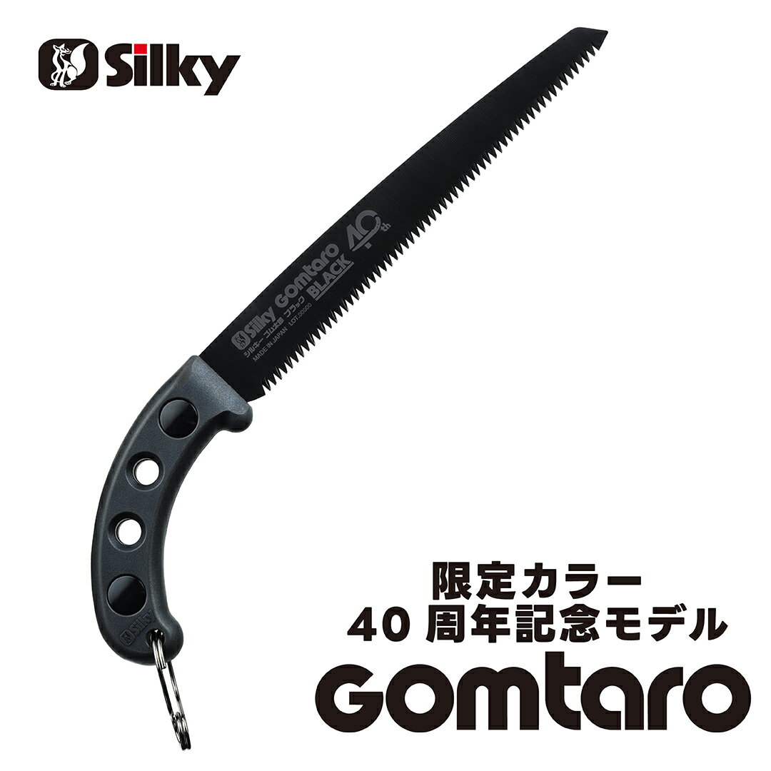 シルキー｜Silky シルキー 880-28 マスター330 ハンドル