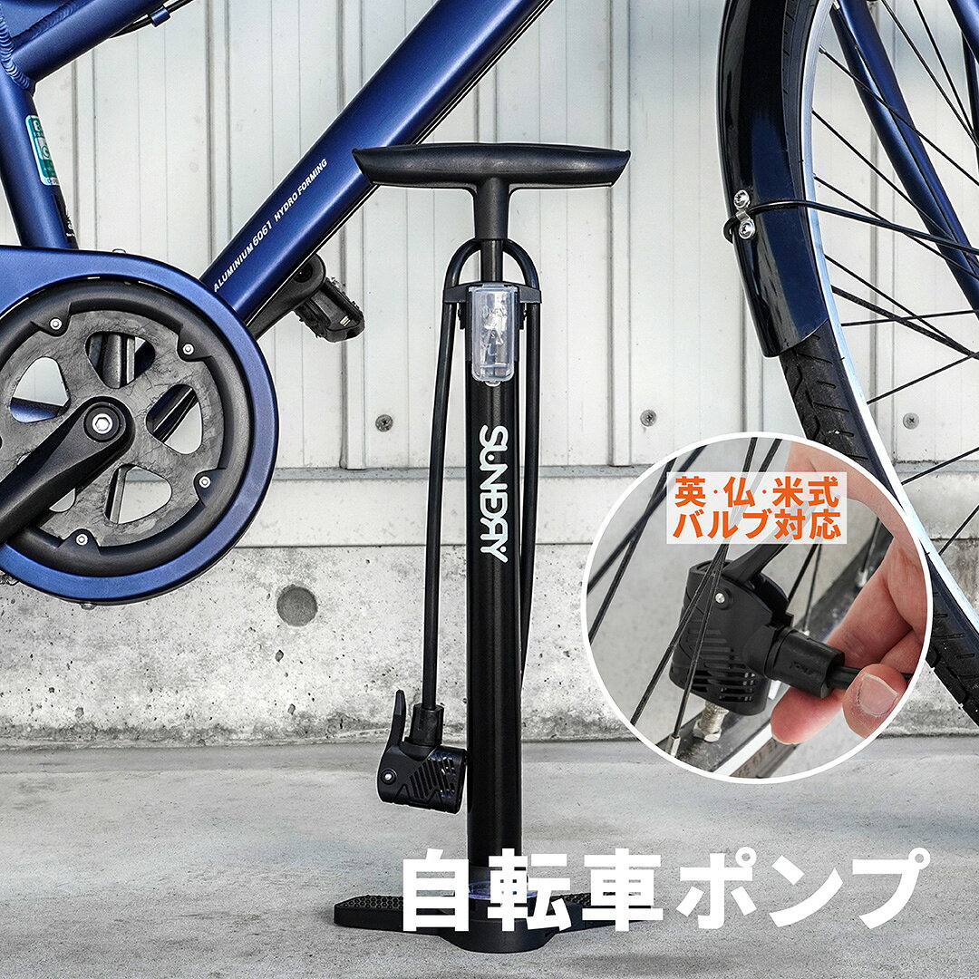 楽天市場】自転車 ハンドル（空気入れ｜メンテナンス）：自転車