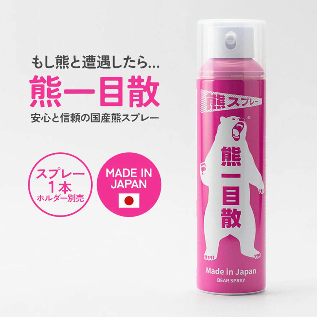バイオ科学 熊一目散 スプレー 280ml 【 送料無料 熊よけ 熊対策 熊除け カプサイシン 唐辛 ...