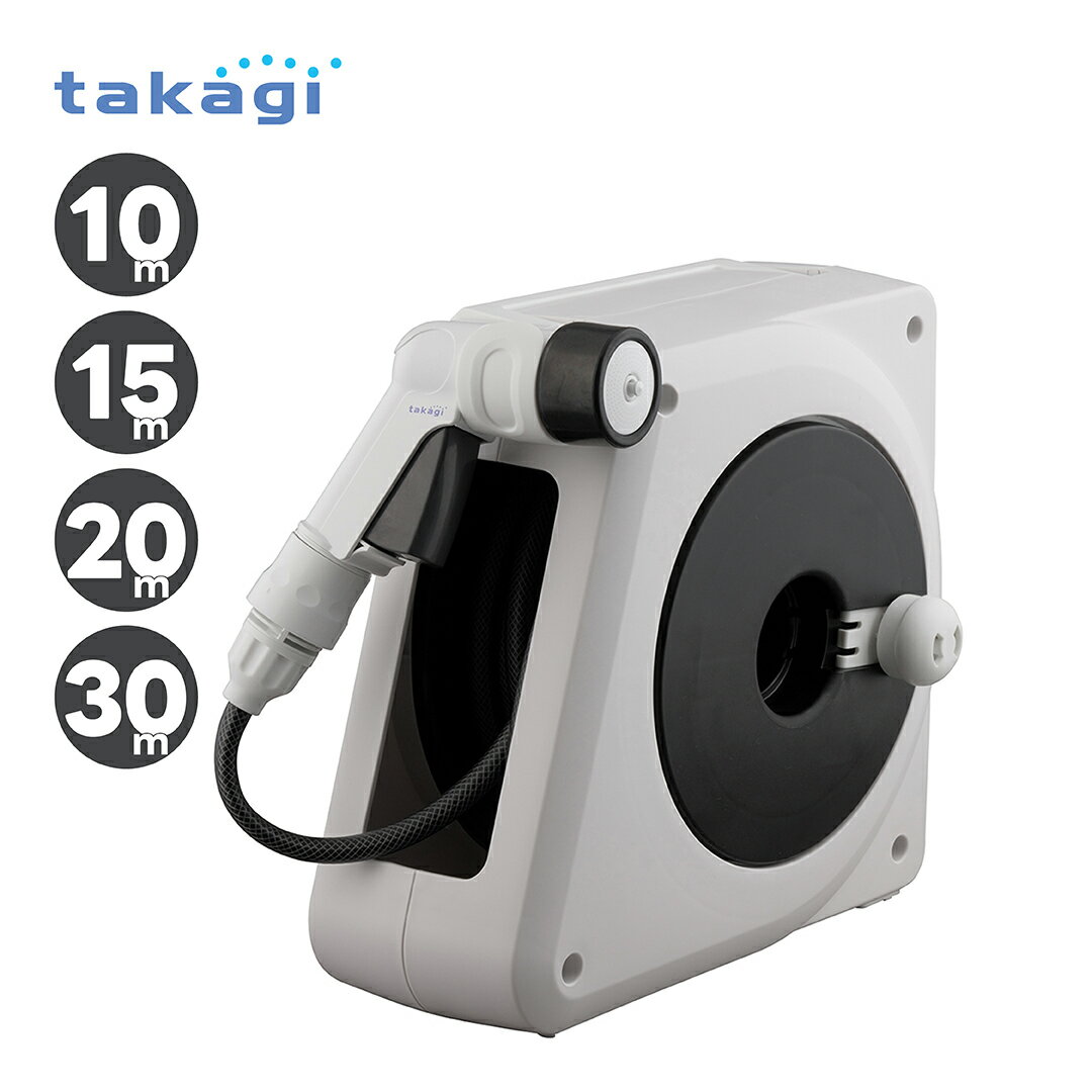 タカギ オーロラ NANO チャコールグレー 10m 15m 20m 30m かんたん楽ロック RM110CG RM215CG RM220CG RM330CG 【 散水ホース 散水 水撒き 水やり 洗車 掃除 ホース ベランダ プランター プール 水遊び ガーデン 】