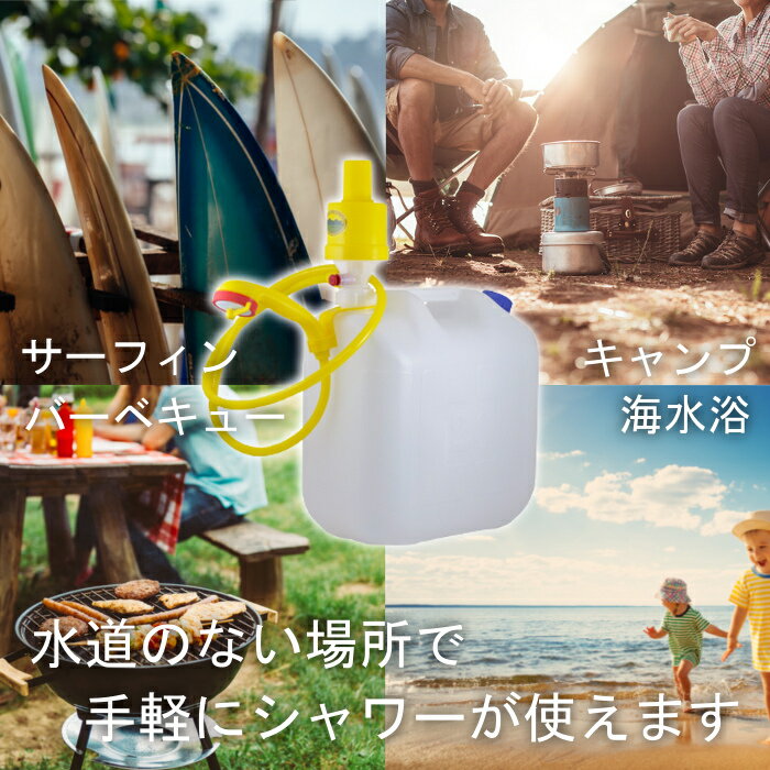 サーフィン タンク 水缶 防災 海 バーベキュー アウトドア アウトドアポンプ A122【安心の2年間保証】通販格安セール情報 楽天 通販