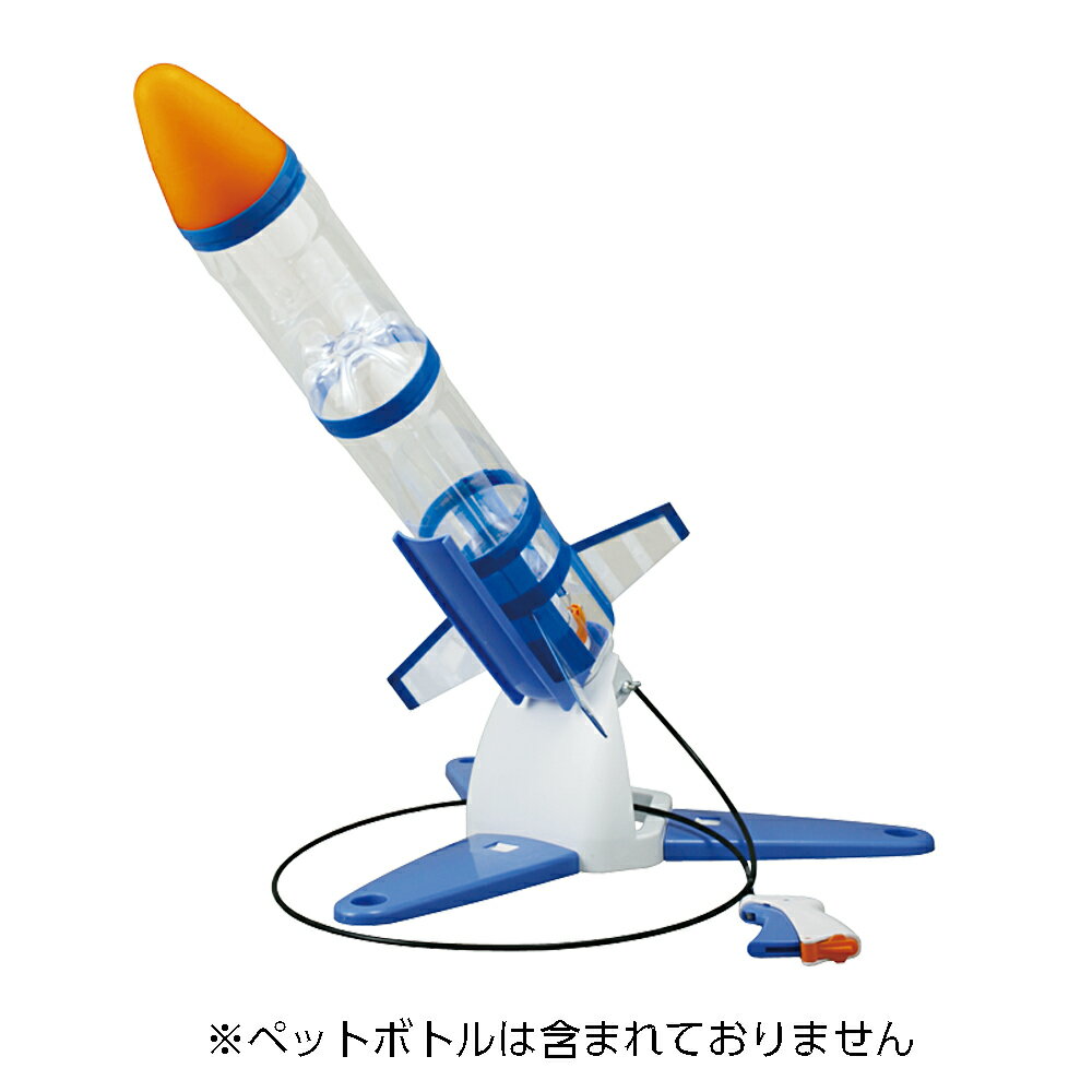 【LINE登録200円OFF】【あす楽】 タカギ ペットボトル ロケット 製作キット II A400 【 送料無料 ロケット 発射台 夏休み 自由研究 親子 子供 プレゼント takagi 】