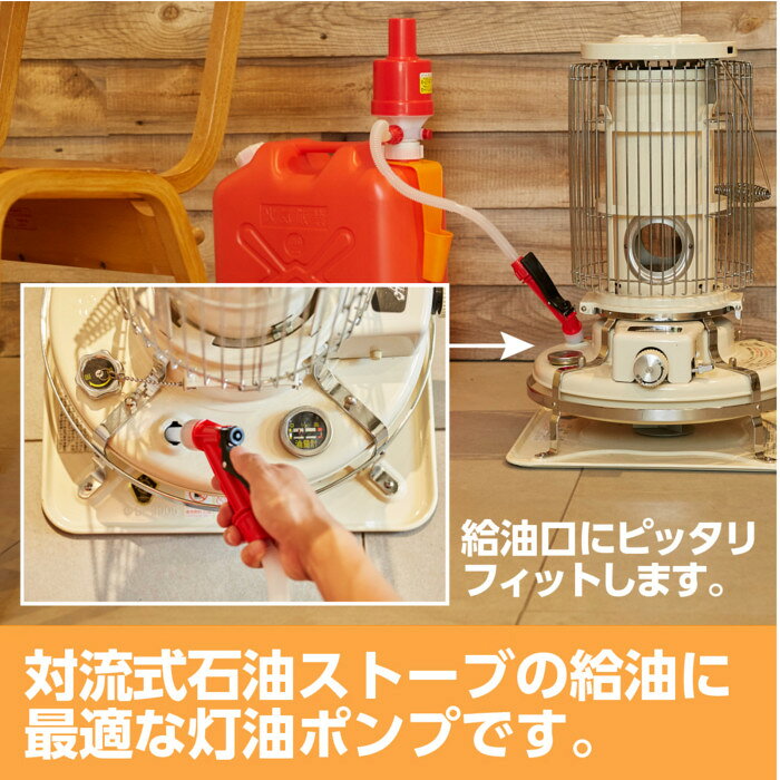 ポリカンポンプ 灯油ポンプ ポリタンク 電池不要 取り付け簡単 タカギ takagi 【安心の2年間保証】