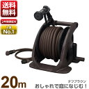 ホースリール おしゃれ ホース 20m タフブラウン タカギ...