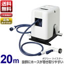 ホース ホースリール おしゃれ オーロラBOXYツイスター ...