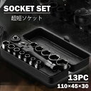 ARSENAL 超短ソケットセット ブラック 【 送料無料 ツールセット 工具セット ハンドツールセット ソケットセット ホームツールセット DIYセット おし...