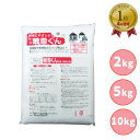 【LINE登録200円OFF】【 あす楽 】 コンパル 融雪くん 2kg 5kg 10kg 【 融雪剤 除雪 融雪 雪 溶かす スリップ防止 アイスバーン 凍結防止剤 凍結 凍結防止 環境にやさしい 】