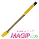 【LINE登録200円OFF】【あす楽】 マジップキッズ イエロー G-16 全長465mm 【 MAGIP KIDS ゴミ拾い トング マジック グリップ 空き缶 空缶 掃除 清掃 美化 環境 保護 日本製 永塚製作所 】