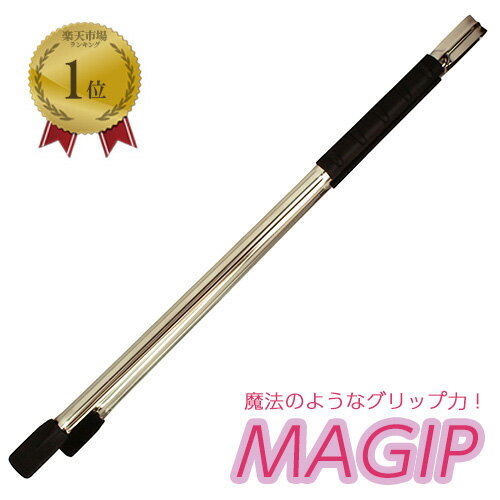 【要エントリーで+P5倍】【あす楽】 永塚製作所 マジップ 全長605mm ブラック G-14 【 MAGIP ゴミ 拾い 栗 トング グリップ 環境 保護 黒 日本製 】