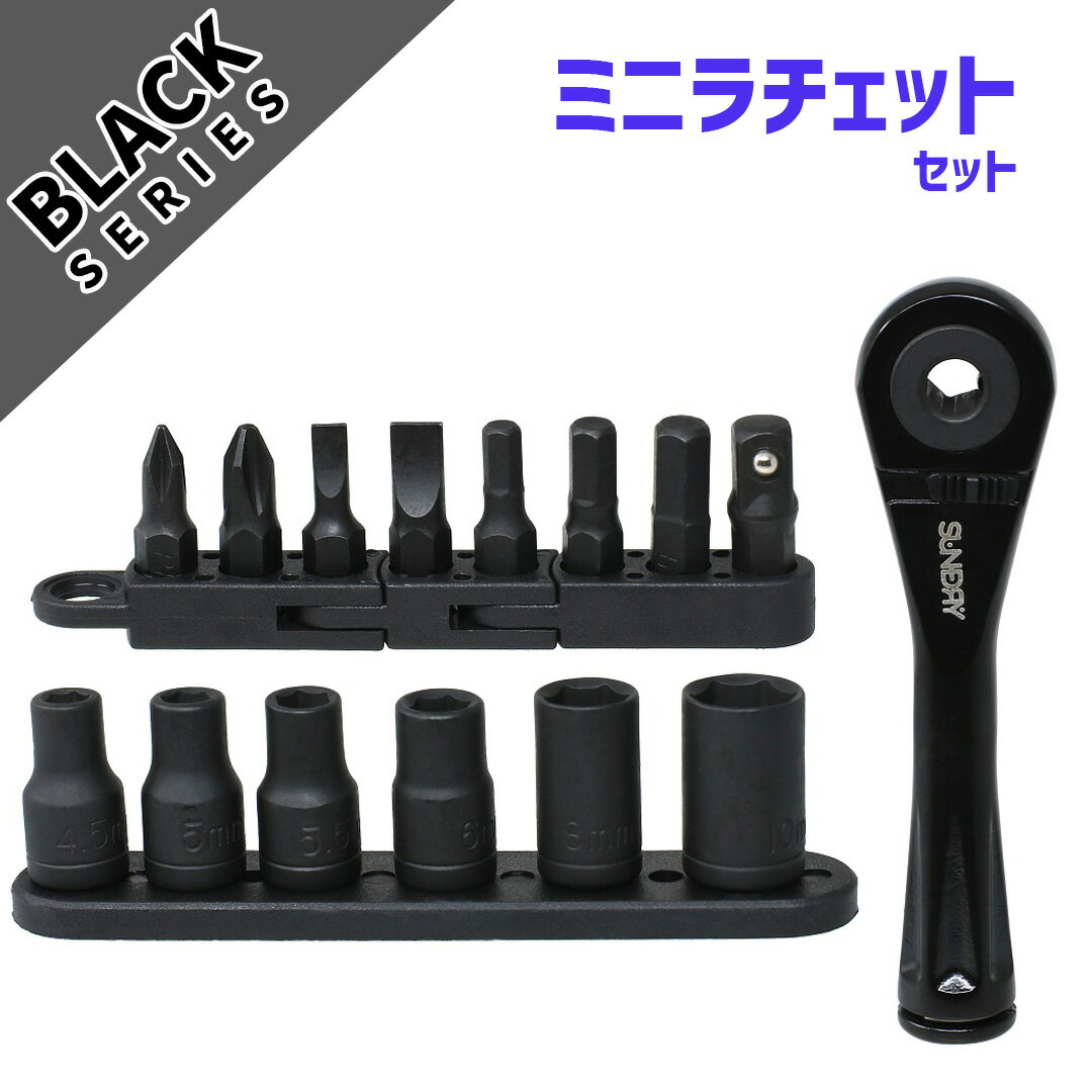 楽天市場】ミニラチェットセット レンチの通販 楽天市場】ミニラチェットセット レンチの通販