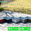 【スーパーSALE限定10%OFF】 GREENLIFE コンパクト 卓上 シチリン UC-350 【送料無料 レジャー アウトドア キャンプ パーティ バーベキュー BBQ グリル 七輪 七厘 しちりん 屋外 BBQ バーベキューコンロ 焚き火 グリーンライフ 】