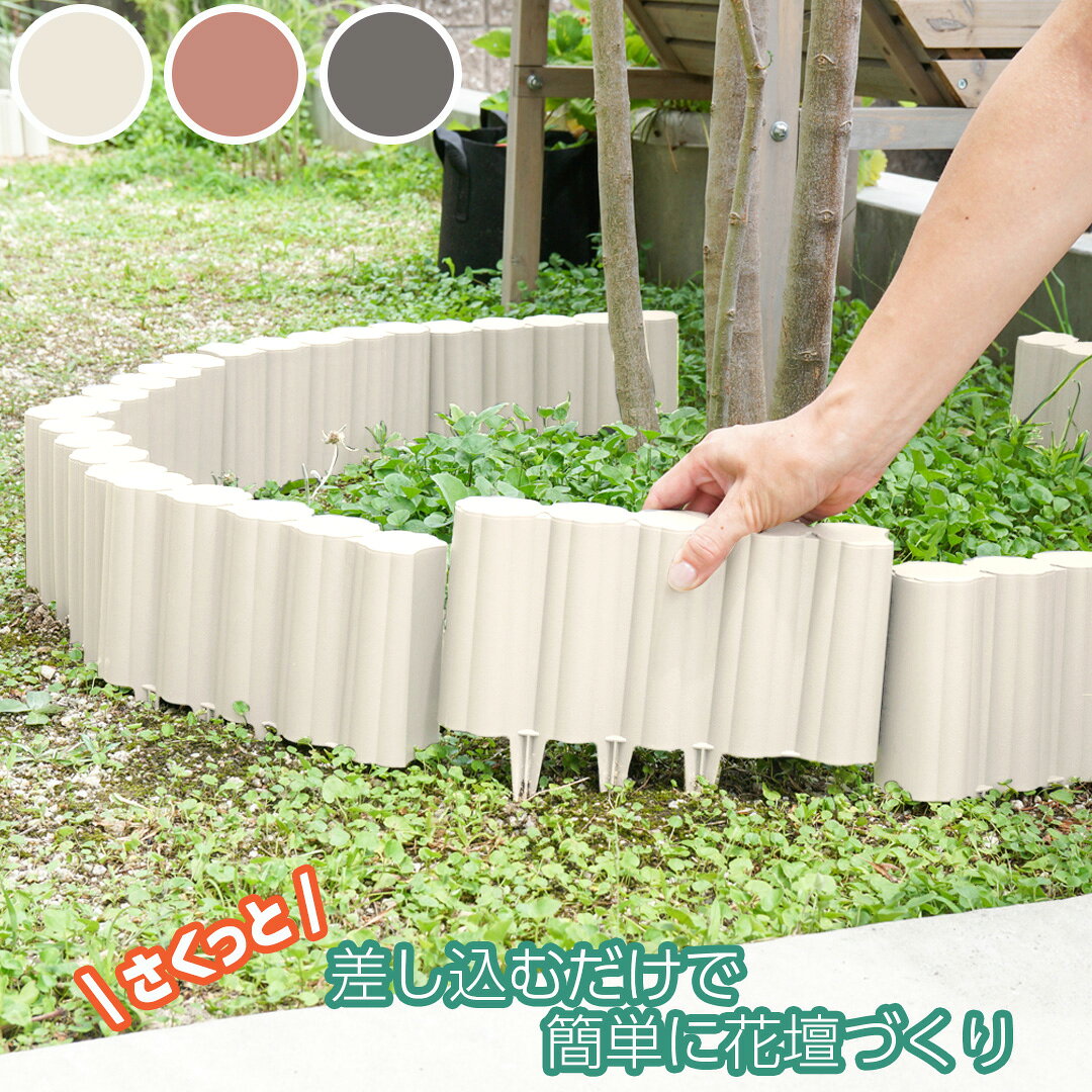 楽天市場】ブロック 花壇（カラーホワイト）（花・ガーデン・DIY）の通販