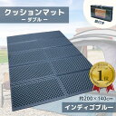 【2枚で1000円引クーポン有り】 折りたたみ クッションマット ダブル インディゴブルー 長200×幅140×厚0.8cm【 プールマット プール用マット プール下マット 大型 大判 テントマット レジャーマット キャンプ アウトドア レジャー 】