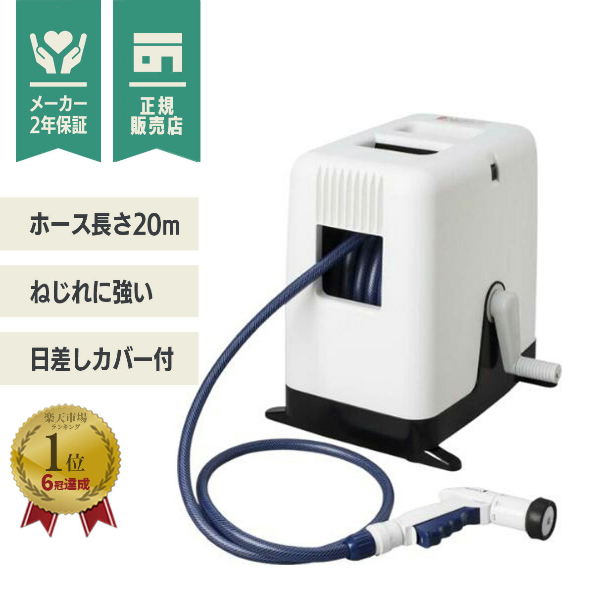 楽天green tools　楽天市場店【LINE登録200円OFF】【あす楽】タカギ オーロラBOXY ツイスター 20mカバー付き ホースリール RC220TNB【送料無料 園芸 ガーデン ガーデニング 散水 水撒き 水やり 庭 洗車 掃除 ホース 家庭菜園 ベランダ プランター おしゃれ 花壇 takagi 安心の2年間保証】