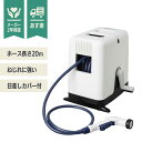 【LINE登録200円OFF】【あす楽】タカギ オーロラBOXY ツイスター 20mカバー付き ホースリール RC220TNB【送料無料 園芸 ガーデン ガーデニング 散水 水撒き 水やり 庭 洗車 掃除 ホース 家庭菜園 ベランダ プランター おしゃれ 花壇 takagi 安心の2年間保証】
