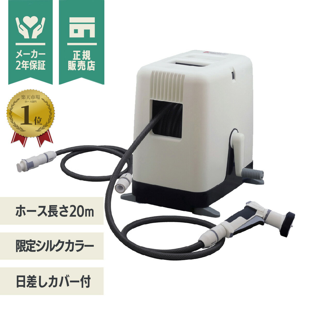 【LINE登録200円OFF】タカギ オーロラ BOXY 20m カバー付 かんたん接続 ホースリール RC920SK 【送料無料 限定カラー 水撒き 水やり 庭 洗車 掃除 ホース ベランダ takagi 2年間保証 節電 暑 熱中症 打ち水 涼 プール 水遊び】のサムネイル