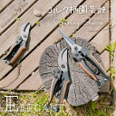 【エントリーで全員対象P10倍★】コルクハンドル 剪定鋏 / 芽切鋏 【 送料無料 剪定 芽切り鋏 剪定ばさみ 剪定バサミ 剪定ハサミ 園芸ばさみ 園芸用はさみ...