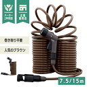 エントリーでP10倍 タカギ スパイラルGホース 7.5m / 15m ブラウン R007SBR R015SBR