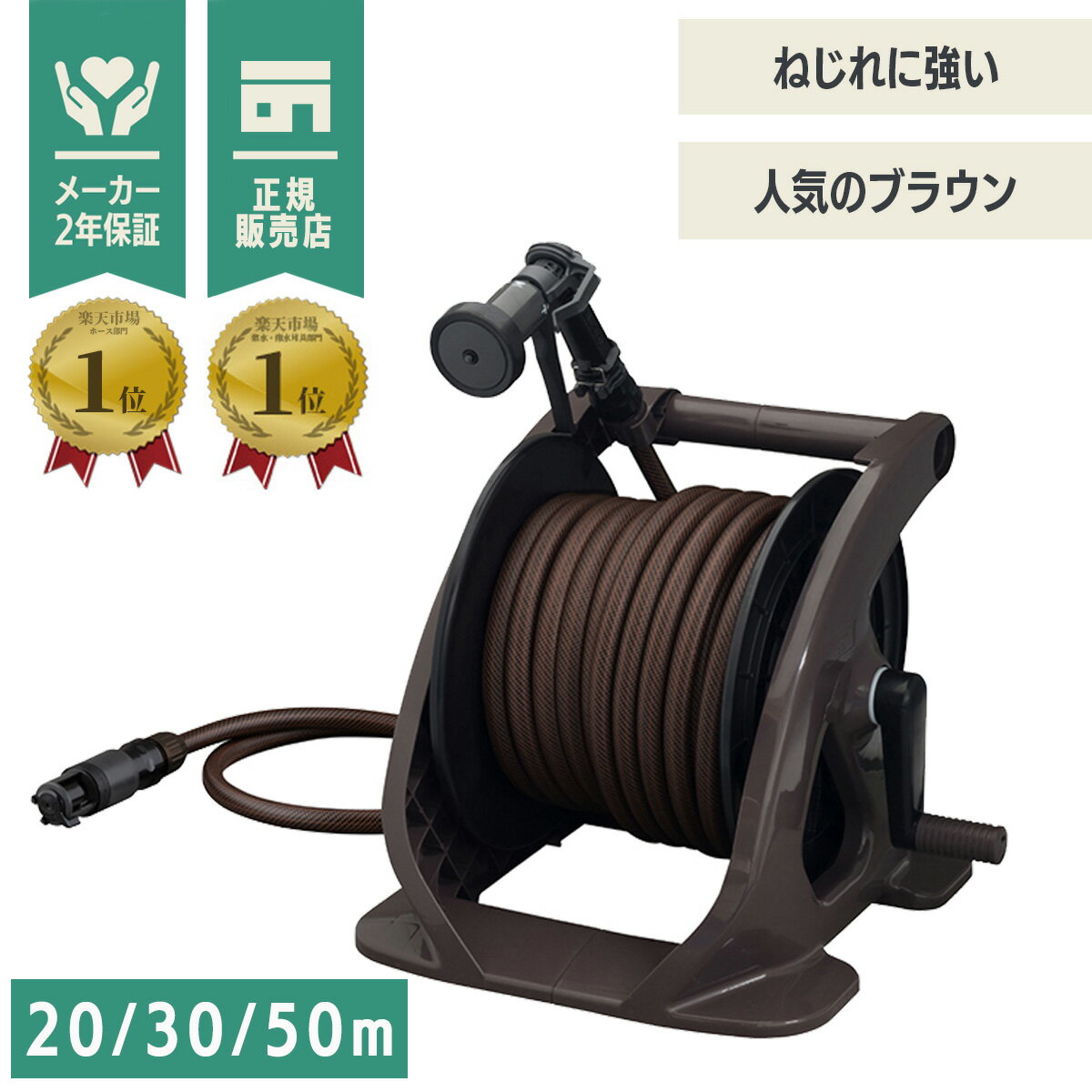 【LINE登録300円OFF】【あす楽】 タカギ タフブラウン 20m ホースリール R220TBR 【 送料無料 散水 水撒き 水やり 庭 洗車 掃除 ホース おしゃれ 家庭菜園 ベランダ プランター 花壇 takagi 安心の2年間保証 節電 猛暑 酷暑 熱中症 打ち水 涼 プール 水遊び】のサムネイル