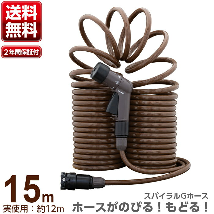 コイルホース みんな探してる人気モノ コイルホース