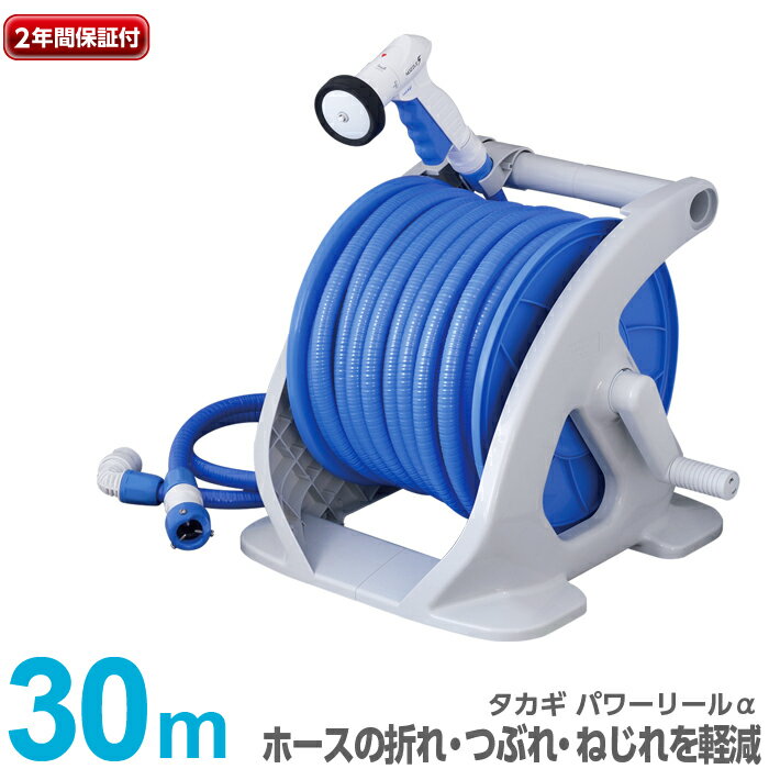 60 Off 送料無料 タカギ Takagi タカギパワーリールa 30m ホース ホースリール 折れにくい ねじれにくい つぶれにくい ホース内径 13mm 園芸 ガーデニング 庭 洗車 掃除 Rk330fjap 安心の2年間保証 日本未入荷 入手困難 Stifar Riau Ac Id 60 Off 送料無料 タカギ Takagi タカギパワーリールa 30m ホース ホースリール 折れにくい ねじれにくい つぶれにくい ホース内径 13mm 園芸 ガーデニング 庭 洗車 掃除 Rk330fjap 安心の2年間保証 日本未入荷 入手困難 Stifar Riau Ac Id