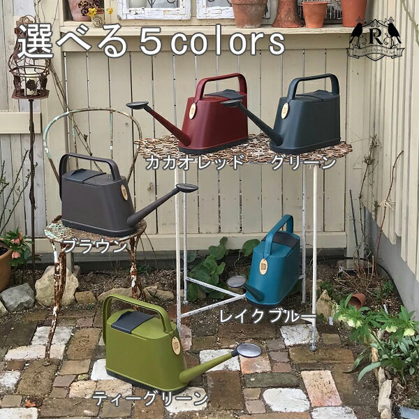 タカギ『RoyalGardener'sClubガーデンジョーロ』
