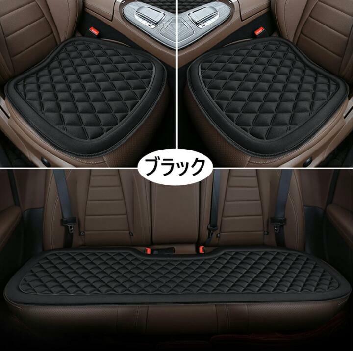 車用 シートカバーセット カーシートクッショ 前座席用2枚+後部座席用1枚 カーシートカバー 座布団 シートクッション 座席シート 3枚組 カー用品 スポンジ 厚み3CM 通気 旧汗 吸湿 四季に使用可 1