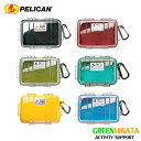 【自社在庫品】 ペリカン 1020ライナー 防水ケース PELICAN Waterproof Case 1020 WL