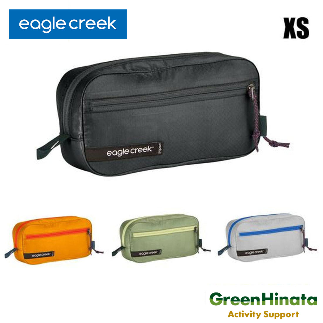  イーグルクリーク パックイットアイソレートクイックトリップ XS Qトリップ ポーチ 収納袋 EagleCreek PACK-IT ISOLATE QUICK TRIP XS 衣類収納袋