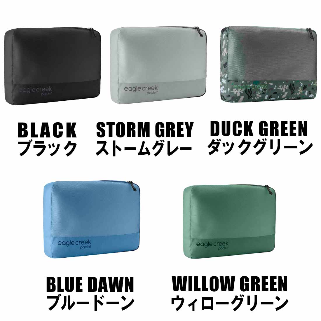 グリーンヒナタ楽天市場店の【正規品】 イーグルクリーク パックイット PI リヴィール キューブ L リビールキューブ 収納袋 ポーチ EagleCreek EC 衣類収納袋 【S26】｜アングル2