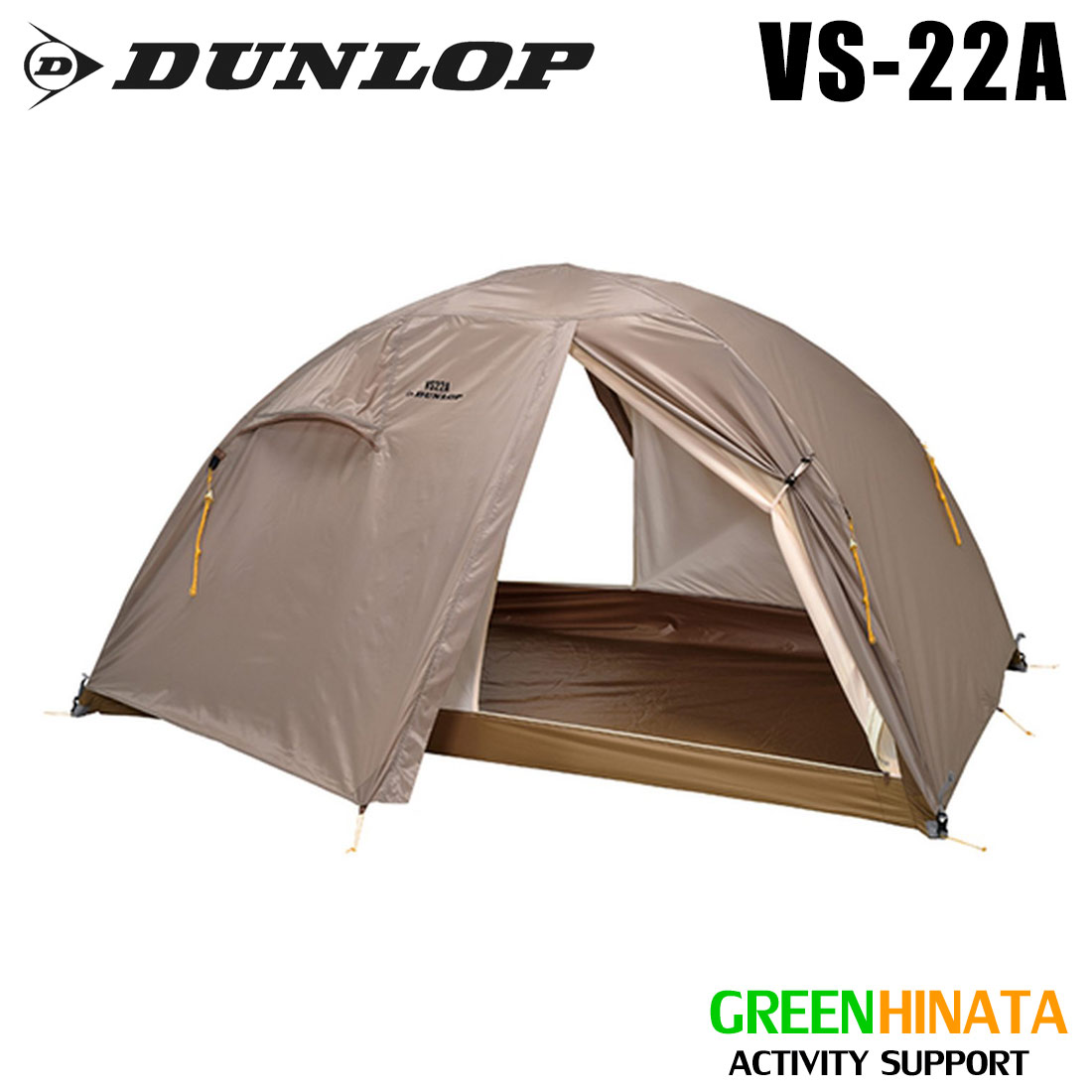 【国内正規品】 ダンロップ コンパクトアルパインテント VS-22A 両入口 2人用テント DUNLOP Compact Alpine Tent