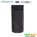 【国内正規品】 プラティパス ソフトボトル0.5L専用保温ケース プラティパスボトル PLATYPUS INSULATION CASE 0.5L リザーバー 25412