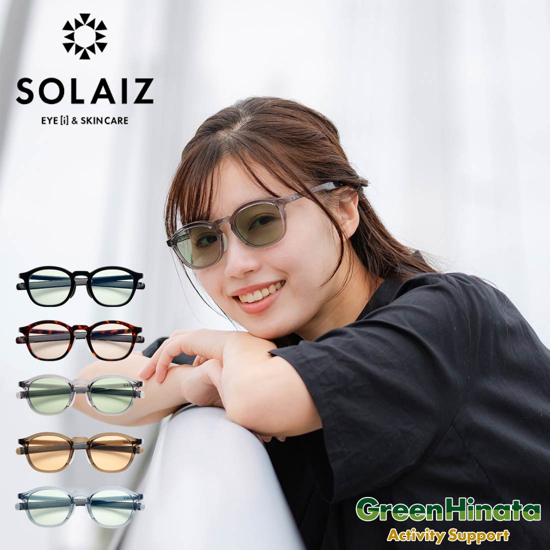 樂天商城 - 【国内正規品】 ソライズ デイリー ユーズ 006パリジャン サングラス SOLAIZ Daily use