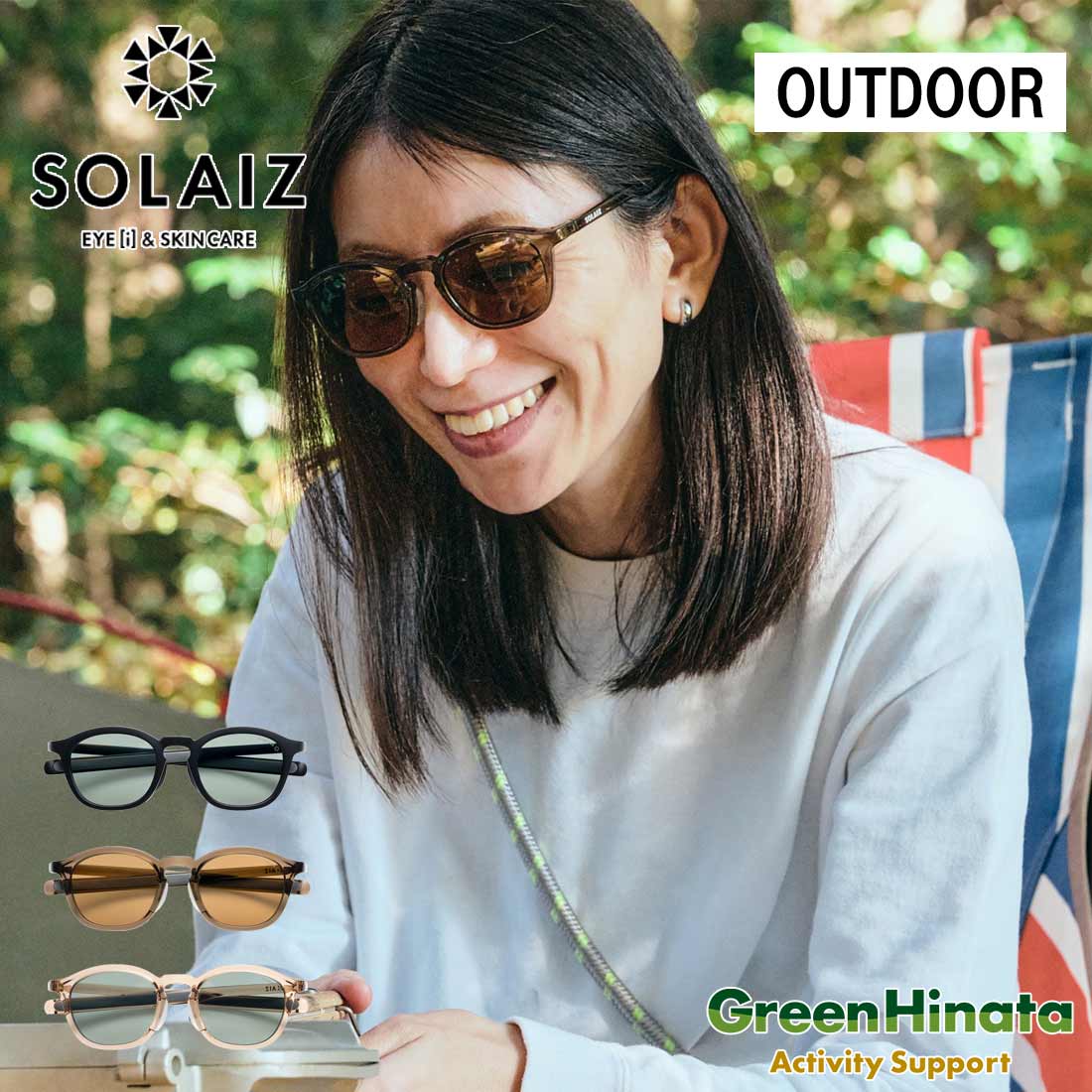  ソライズ アウトドア ユーズ 006パリジャン 偏光 サングラス SOLAIZ Outdoor use SLD-006 OUTDOOR