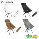  ヘリノックス タクティカルサンセットチェア 折りたたみ椅子 HELINOX Tactical チェアー