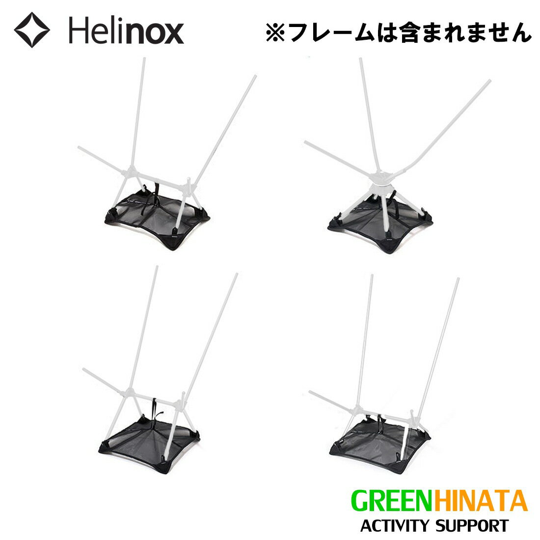 【国内正規品】 ヘリノックス グランドシート チェアオプション HELINOX AIR FORM HEADREAT チェアー