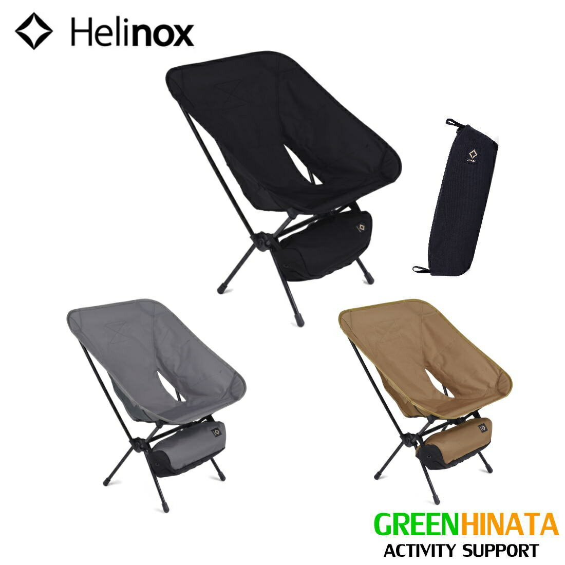  ヘリノックス タクティカルチェアL 折りたたみ椅子 HELINOX Tactical Chair L チェアー