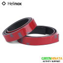 【国内正規品】 ヘリノックス ロッキングフットプロテクション アウトドア用 チェアOP HELINOX Rocking foot protection pad(outdoor)