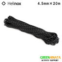 yKiz wmbNX XgO 4.5mm~20m egIvV HELINOX String