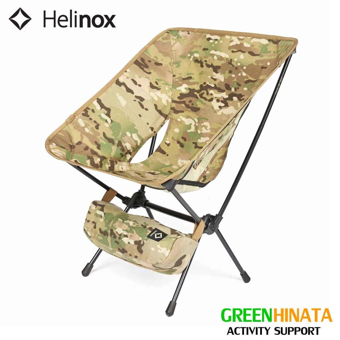  ヘリノックス タクティカルチェアMC R1 マルチカム 折りたたみ椅子 HELINOX HelinoxTac Tctical チェアー