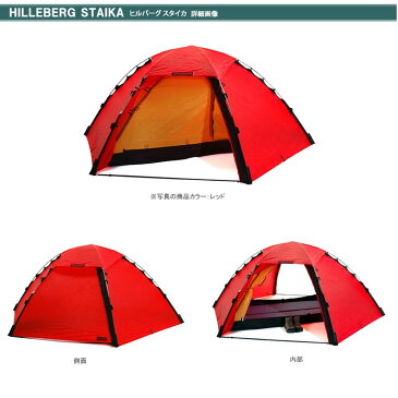 【国内正規品】 ヒルバーグ スタイカ 2人用テント ステイカ HILLEBERG STAIKA